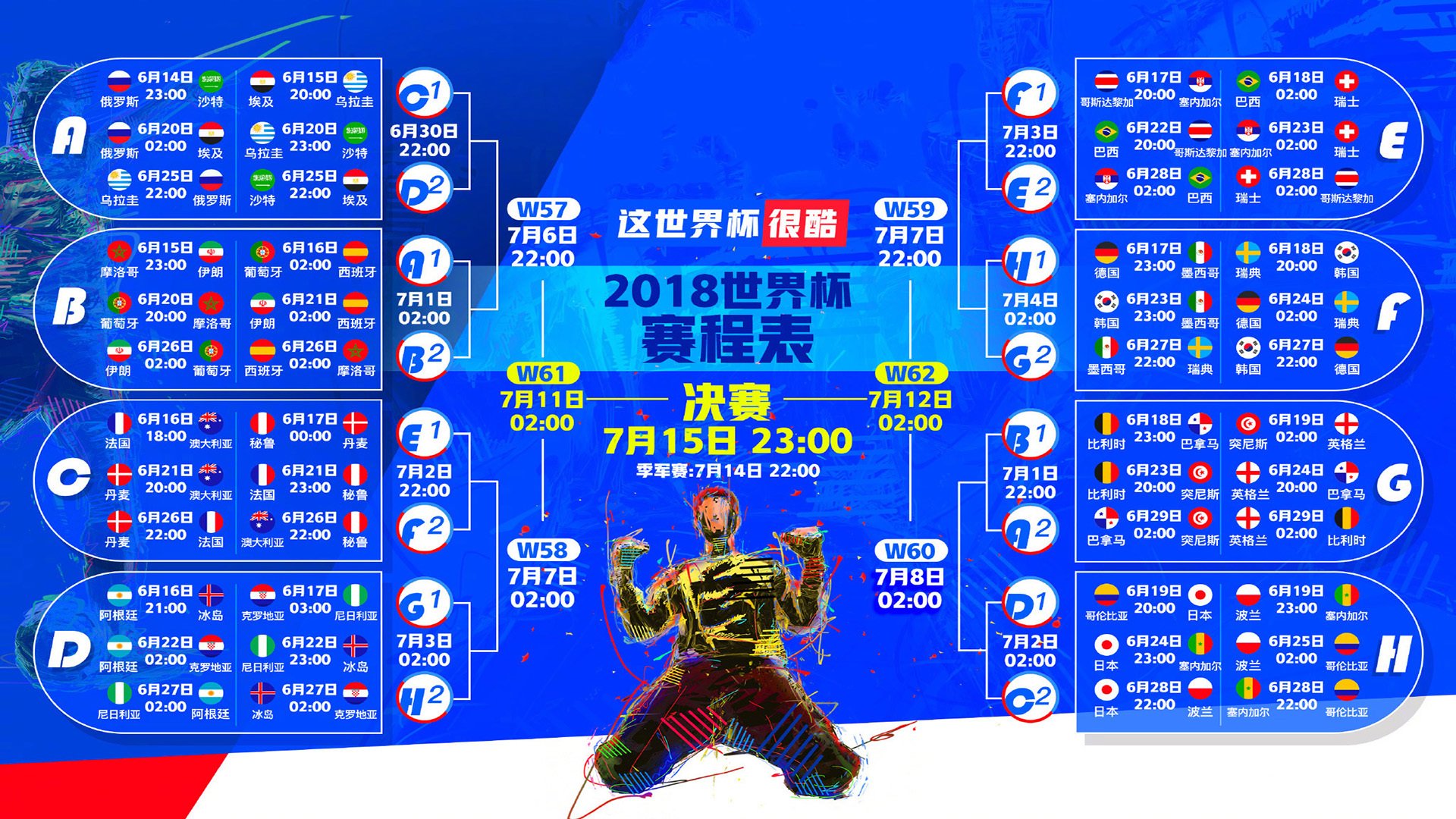 逆转之夜，2026世界杯B组的攻守诗篇，与梅西的致命一瞬